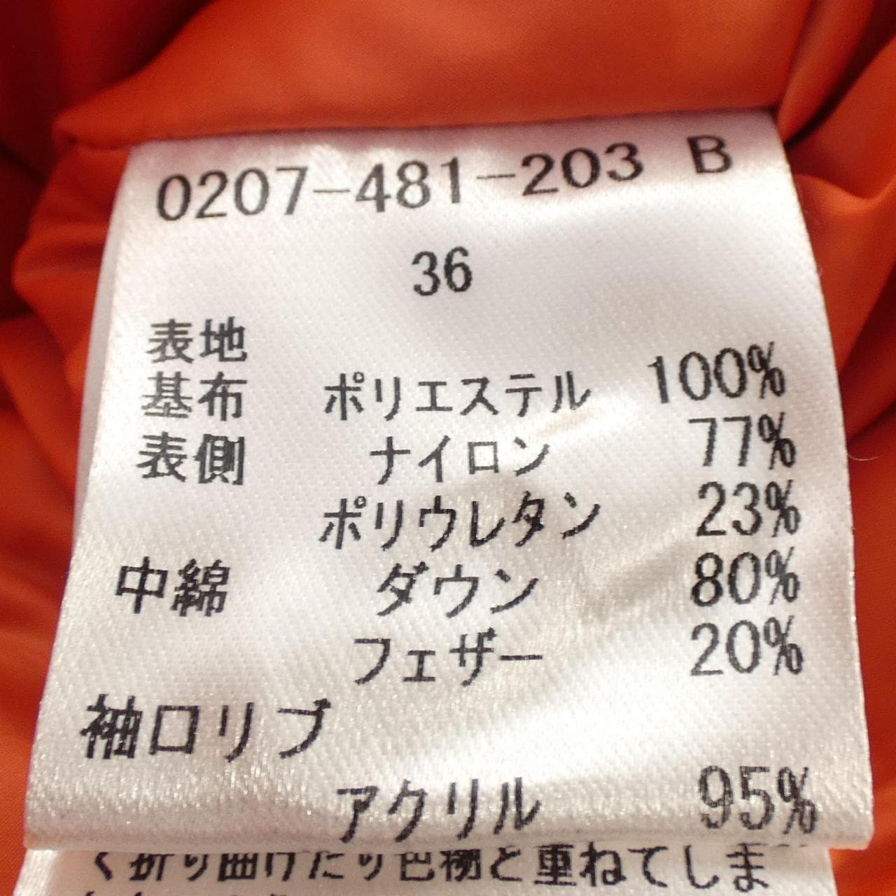 ダブルスタンダード DOUBLE STANDARD ダウンジャケット