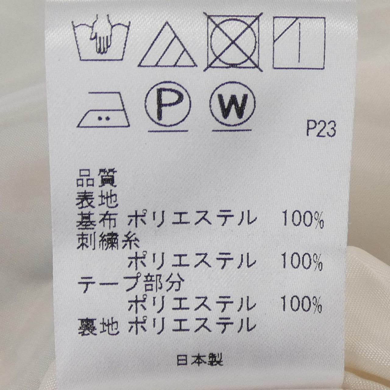 トッカ TOCCA ワンピース