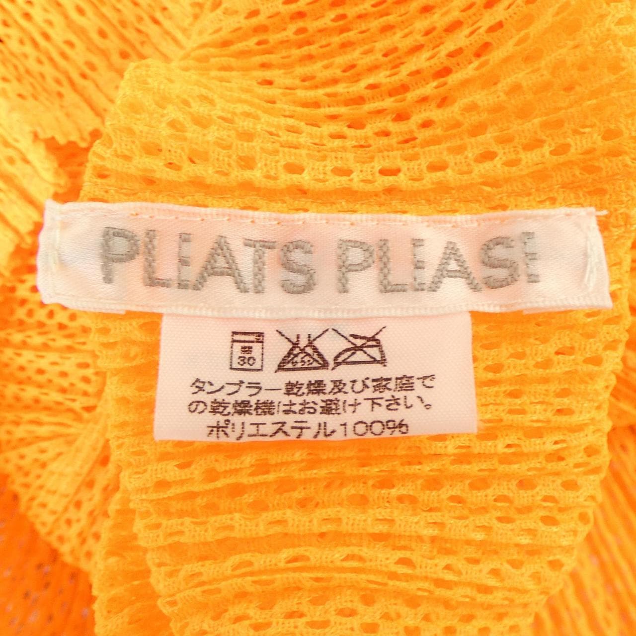 【ヴィンテージ】プリーツプリーズ PLEATS PLEASE PP06-JK404 トップス