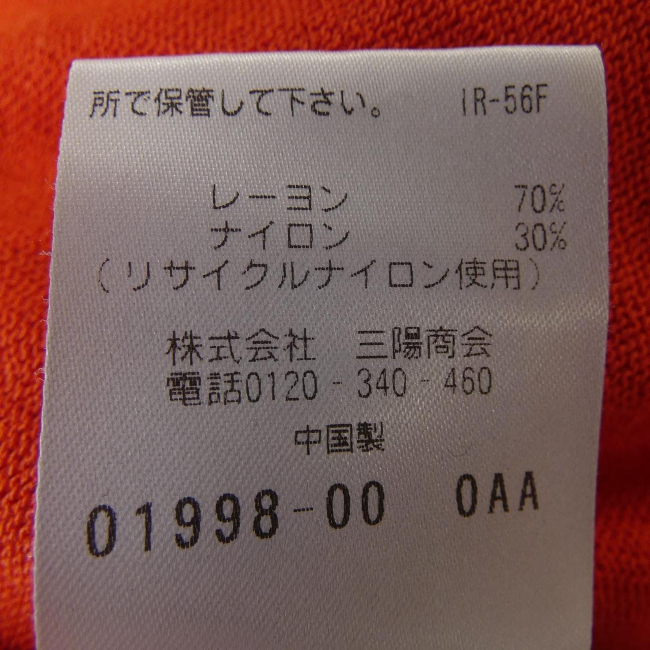 エコアルフ ECOALF ニット