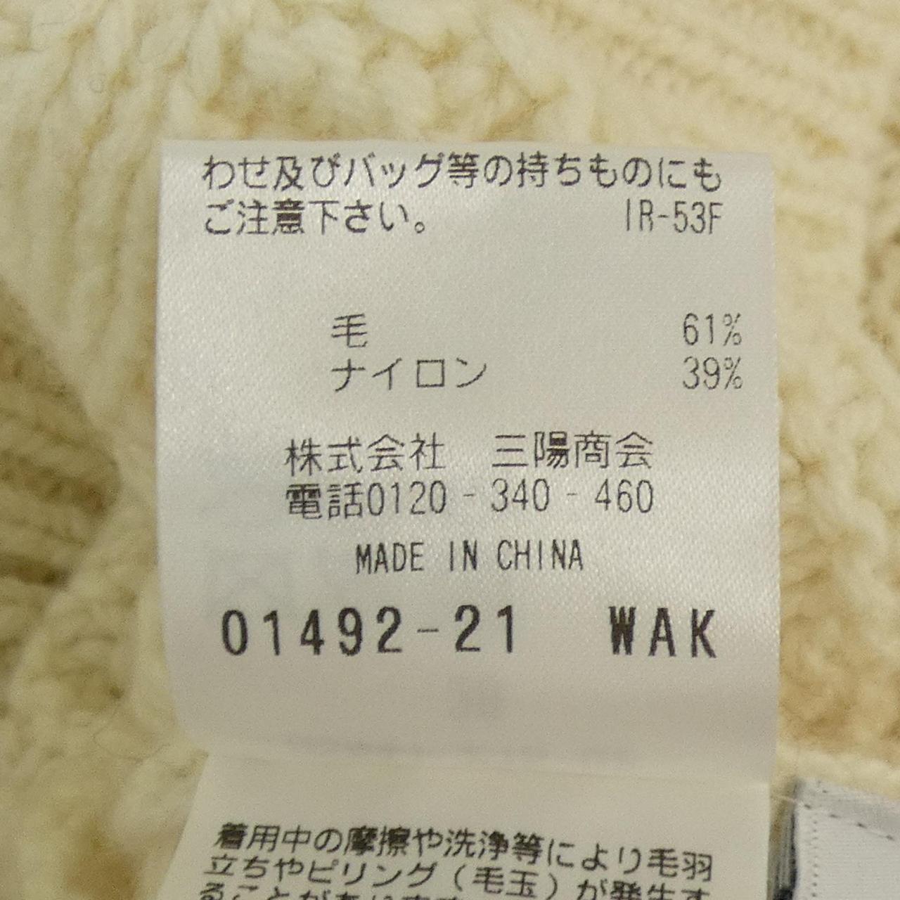 マッキントッシュフィロソフィー MACKINTOSH PHILOSOPH ニット