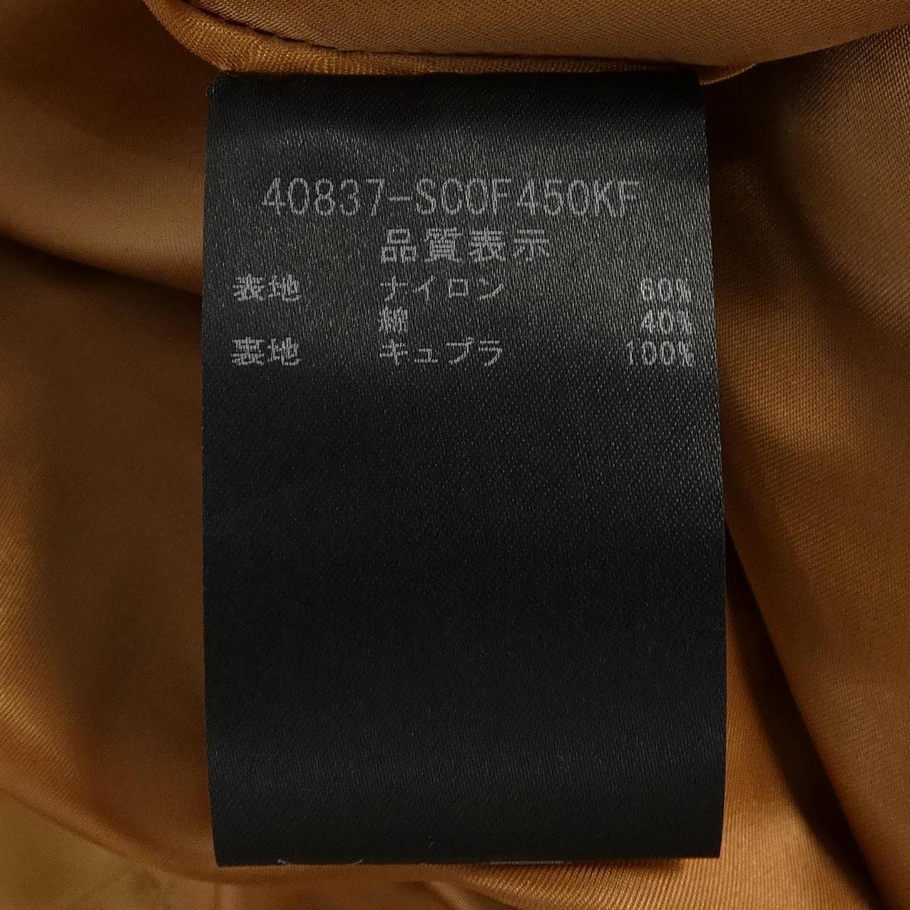 フォクシー FOXEY 40837 トレンチコート