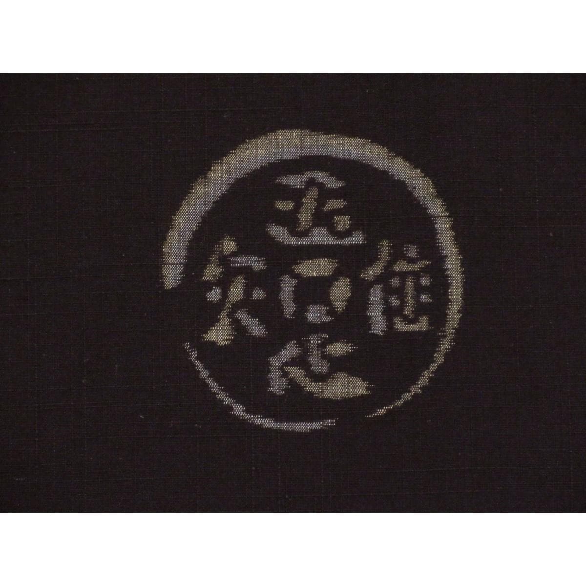 【未使用品】紬