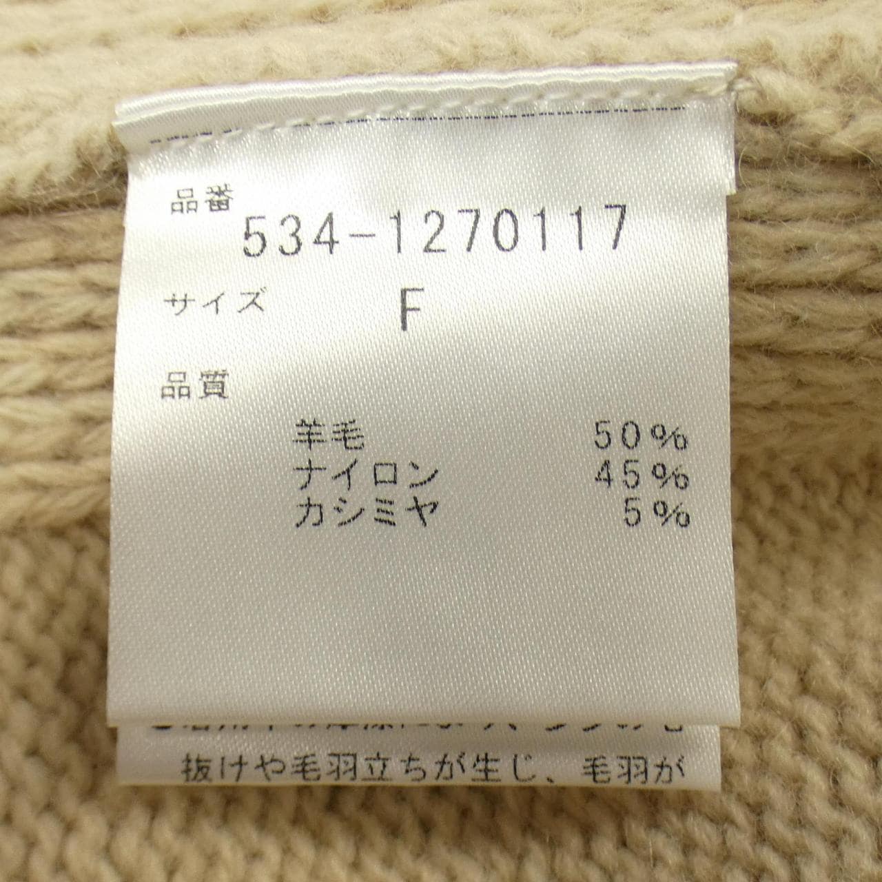 ルフィル LE PHIL ニット