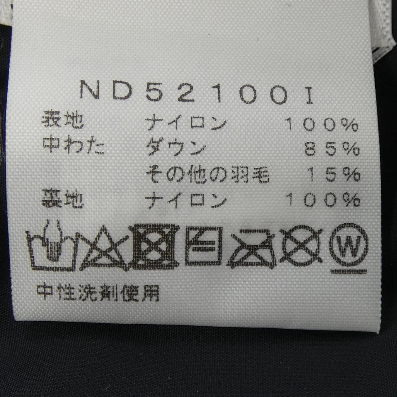 シュプリームザノースフェイス SUPREME×THE NORTH FACE ND52100I ダウンジャケット