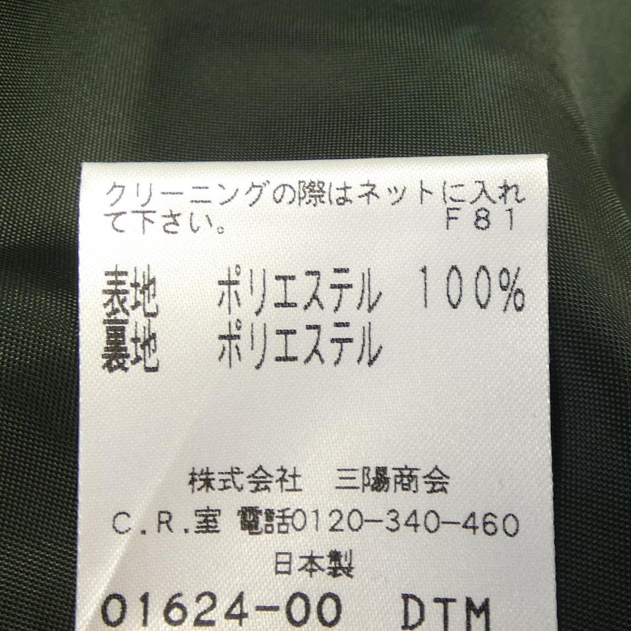 トゥービーシック TO BE CHIC スカート