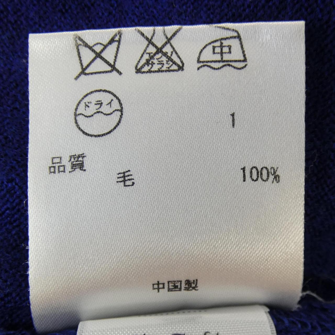 ポールスミス Paul Smith カーディガン