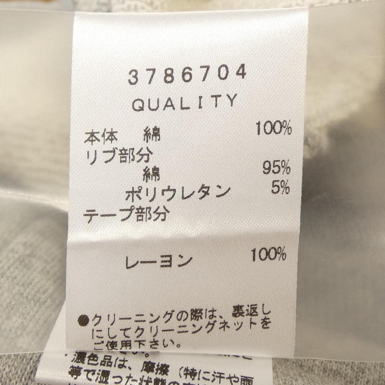 ランバンオンブルー LANVIN en Bleu 3786704 パーカー