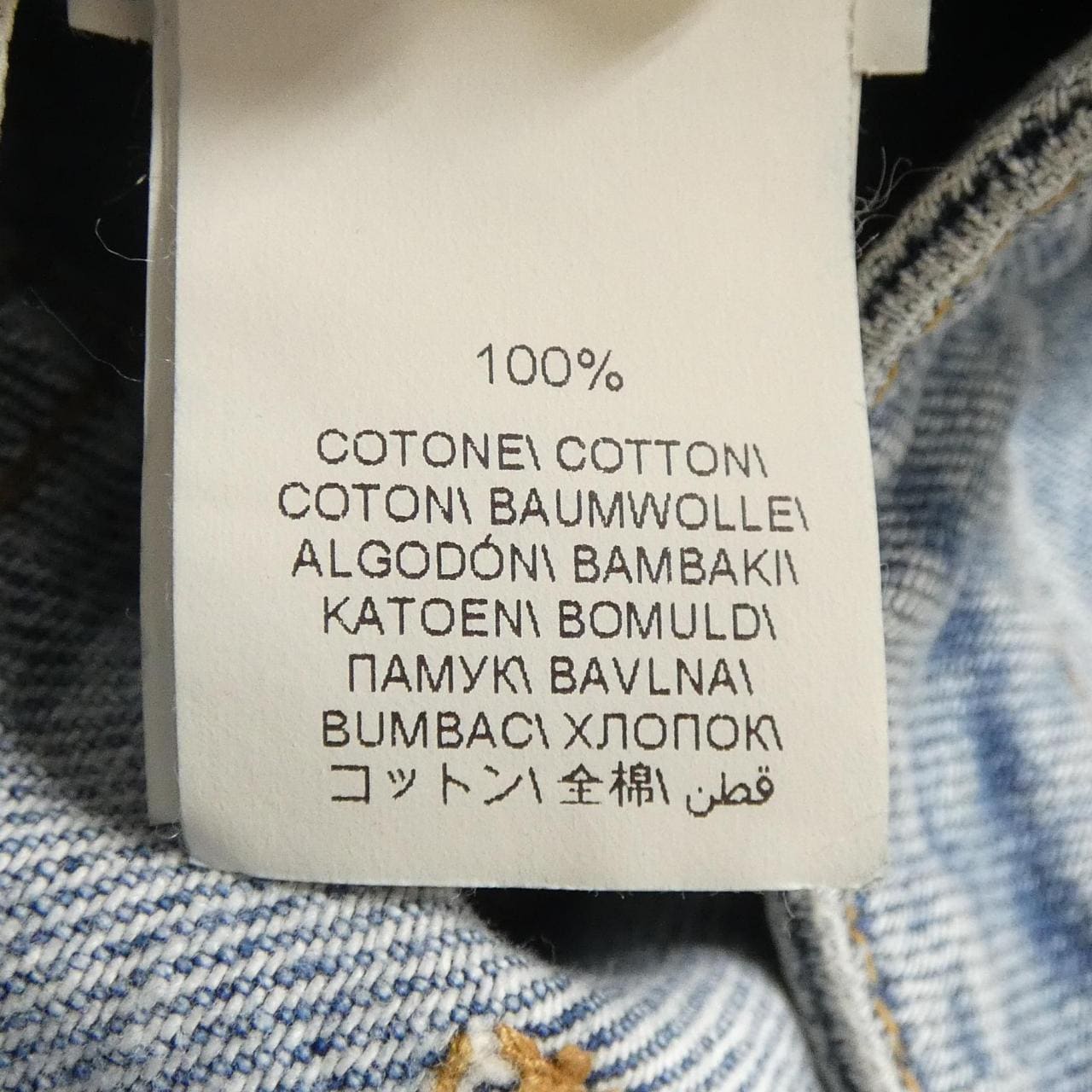 ブルネロクチネリ BRUNELLO CUCINELLI MA095P5847 ジーンズ