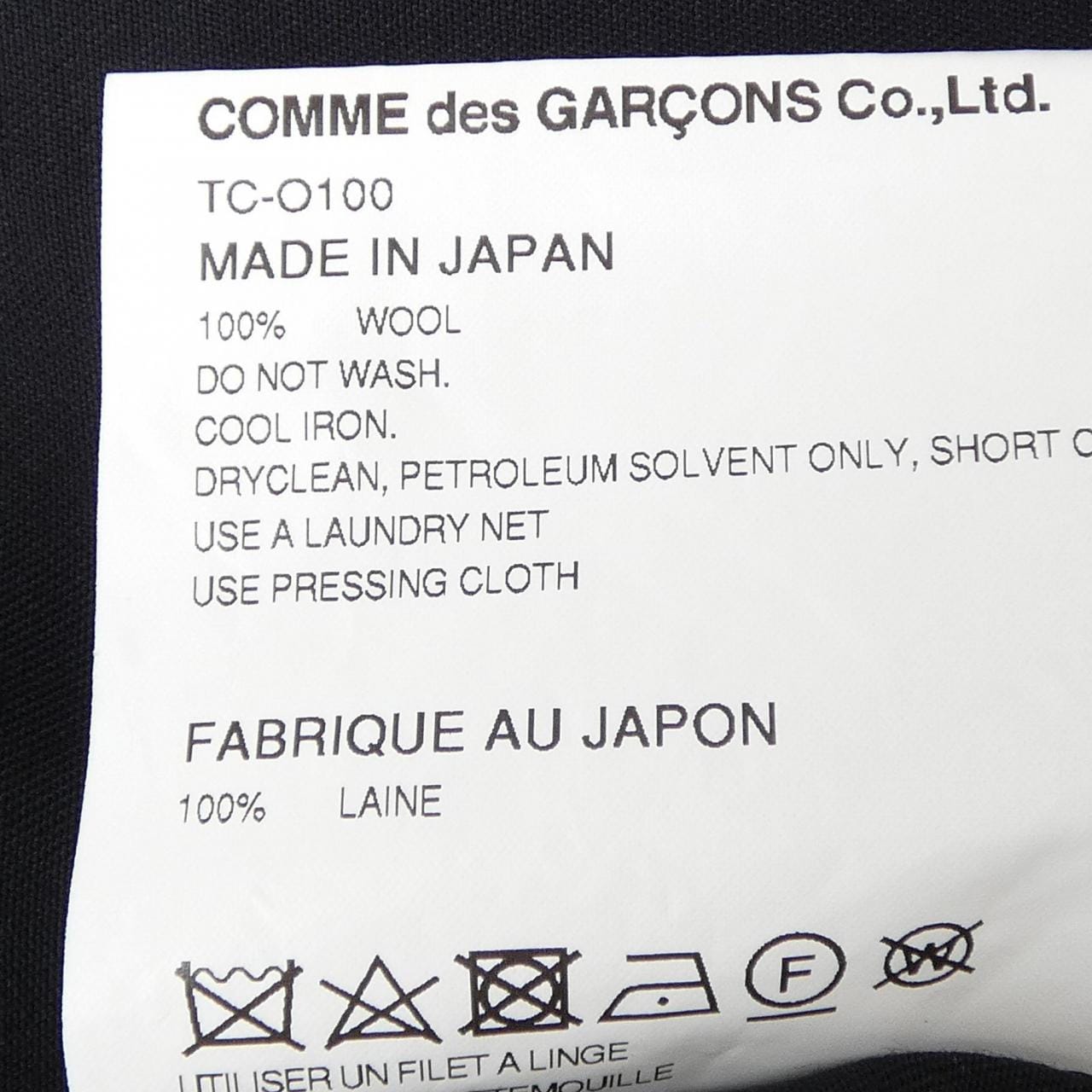 トリココムデギャルソン tricot COMME des GARCONS TC-O100 ワンピース