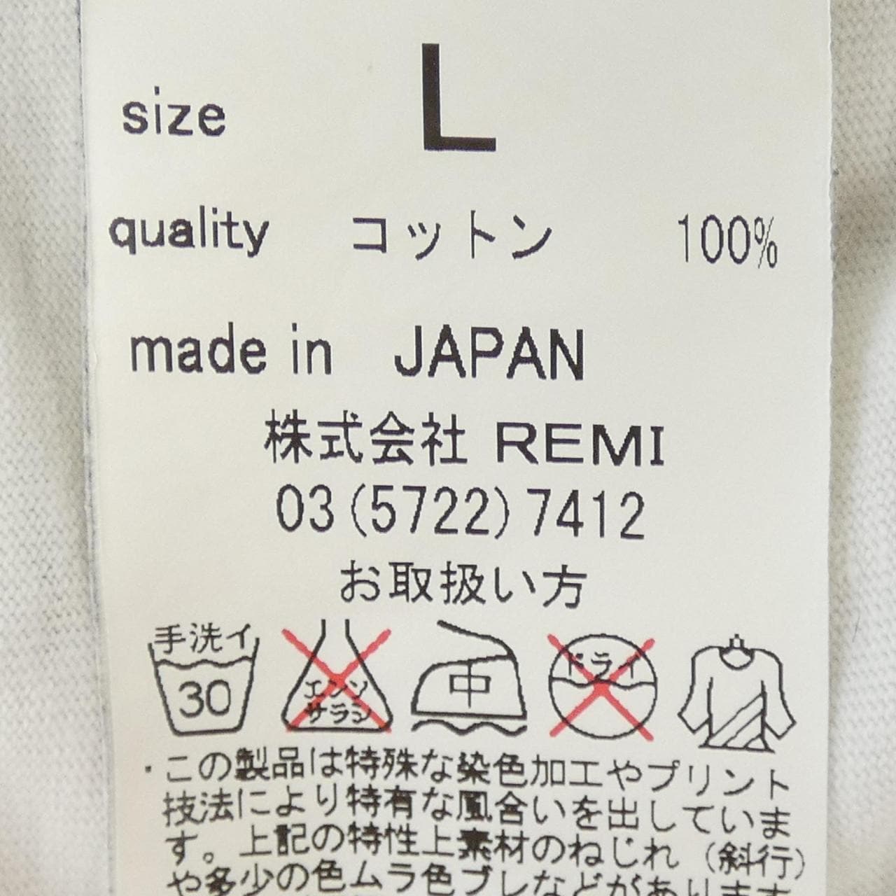 Remi relief REMI RELIEF T-shirt