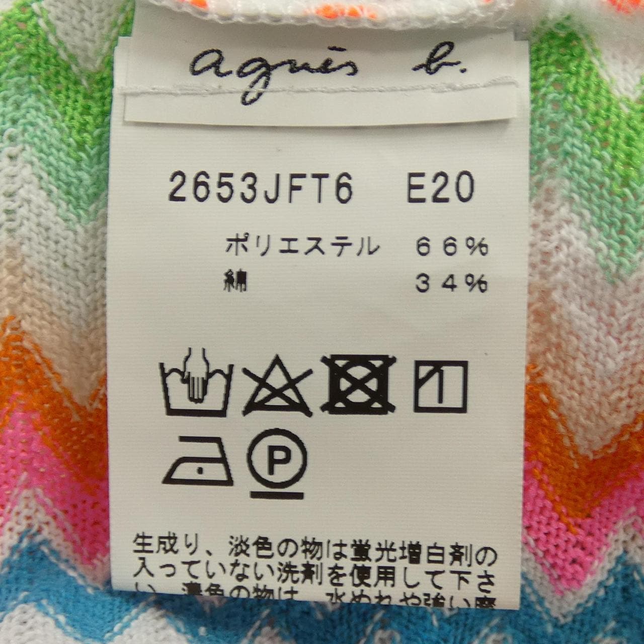 安妮斯貝Agnes.b針織衫
