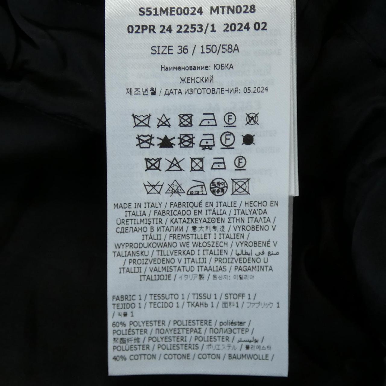 メゾンマルジェラ Maison Margiela ショートパンツ