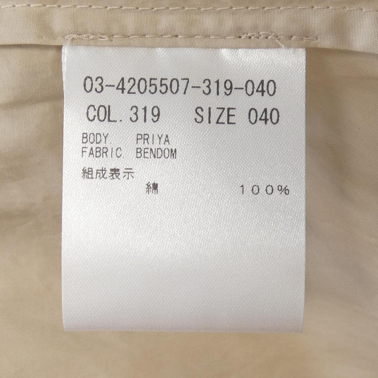 セオリーリュクス Theory luxe 03-4205507 ワンピース