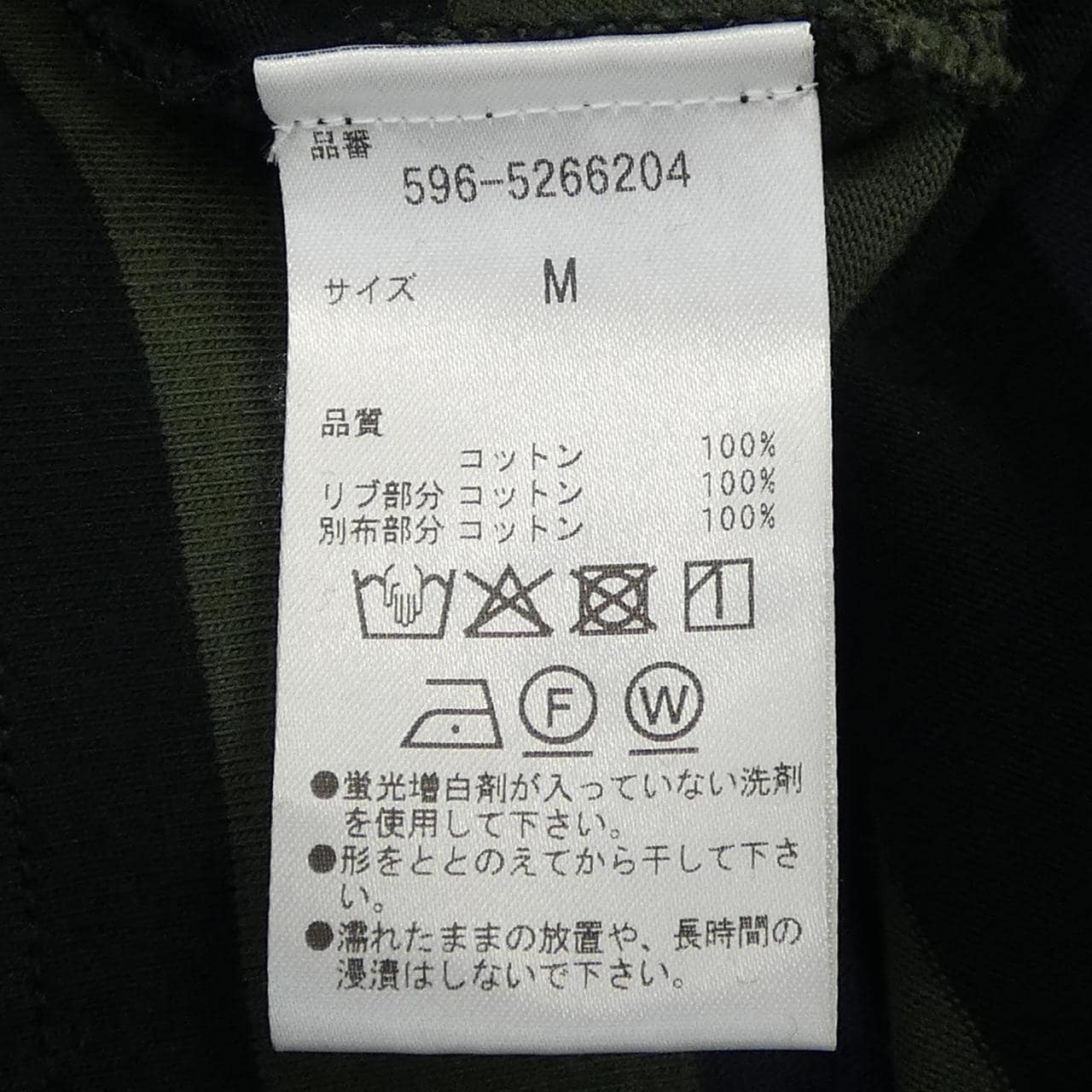エムエイチエル MHL トップス