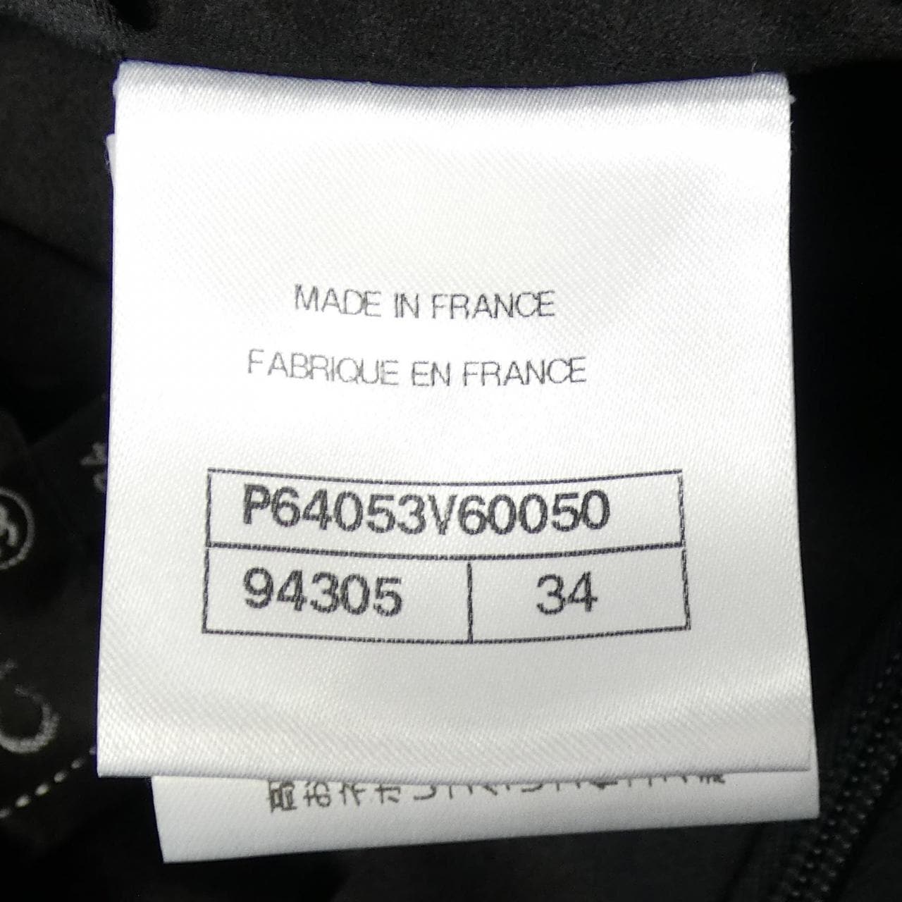 シャネル CHANEL P64053V60050 20S スカート