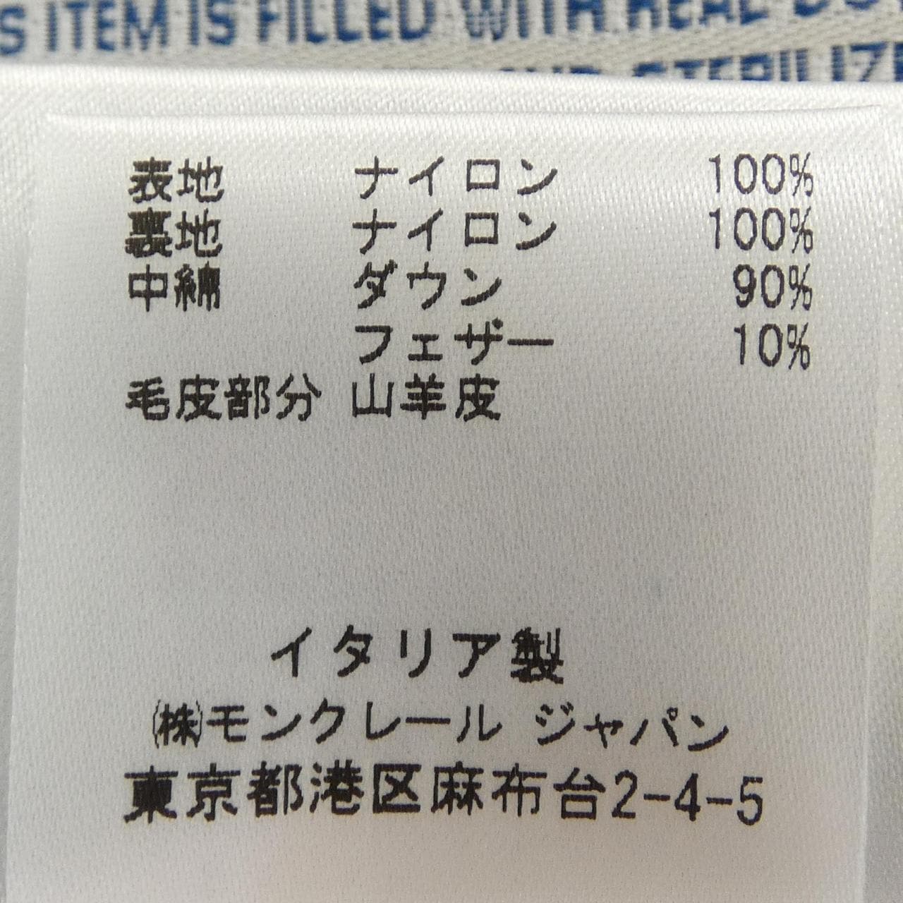 モンクレール MONCLER 48320/90 VERSAILLES ダウンベスト