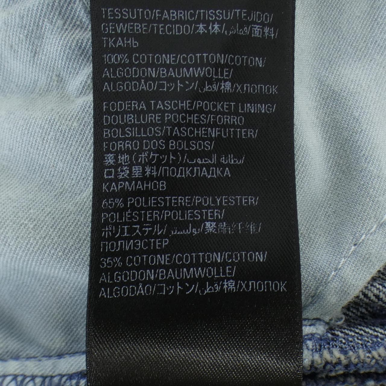 バレンシアガ BALENCIAGA 767979 TNW65 UNISEX ジーンズ