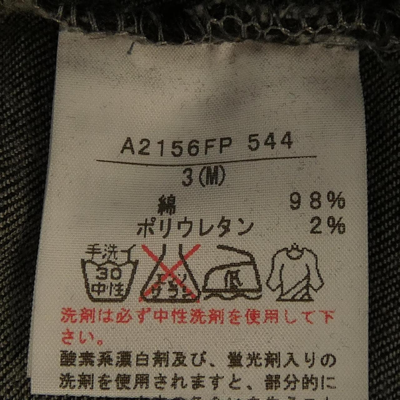 ピンクハウス PINK HOUSE ジーンズ