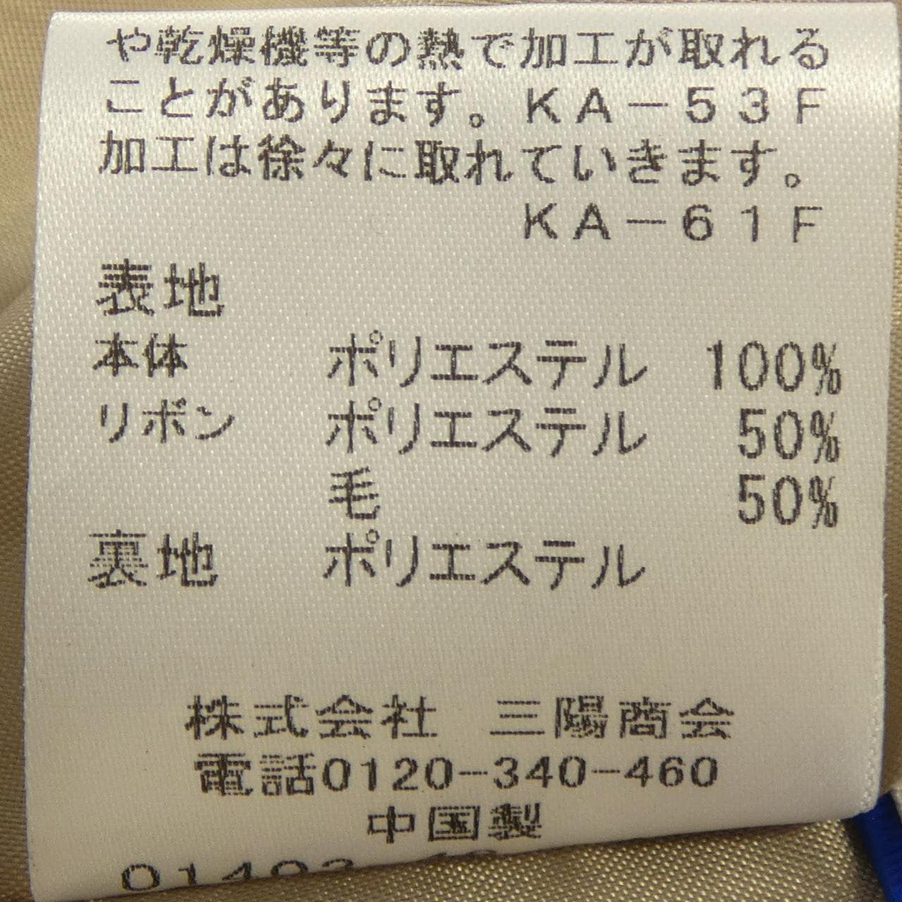 ブルーレーベルクレストブリッジ BLUE LABEL CRESTBRIDGE 55S01-401-40 スカート