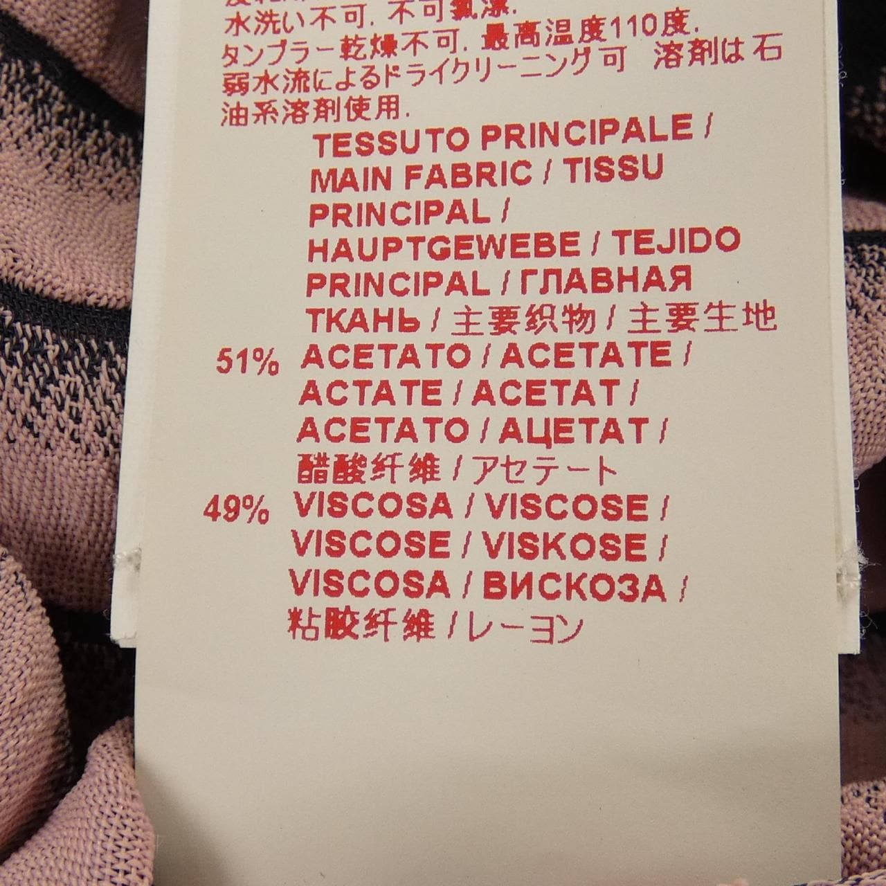 マルニ MARNI スカート