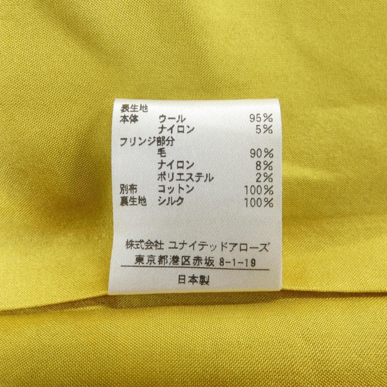 ドゥロワー DRAWER 6524-299-1238 スカート