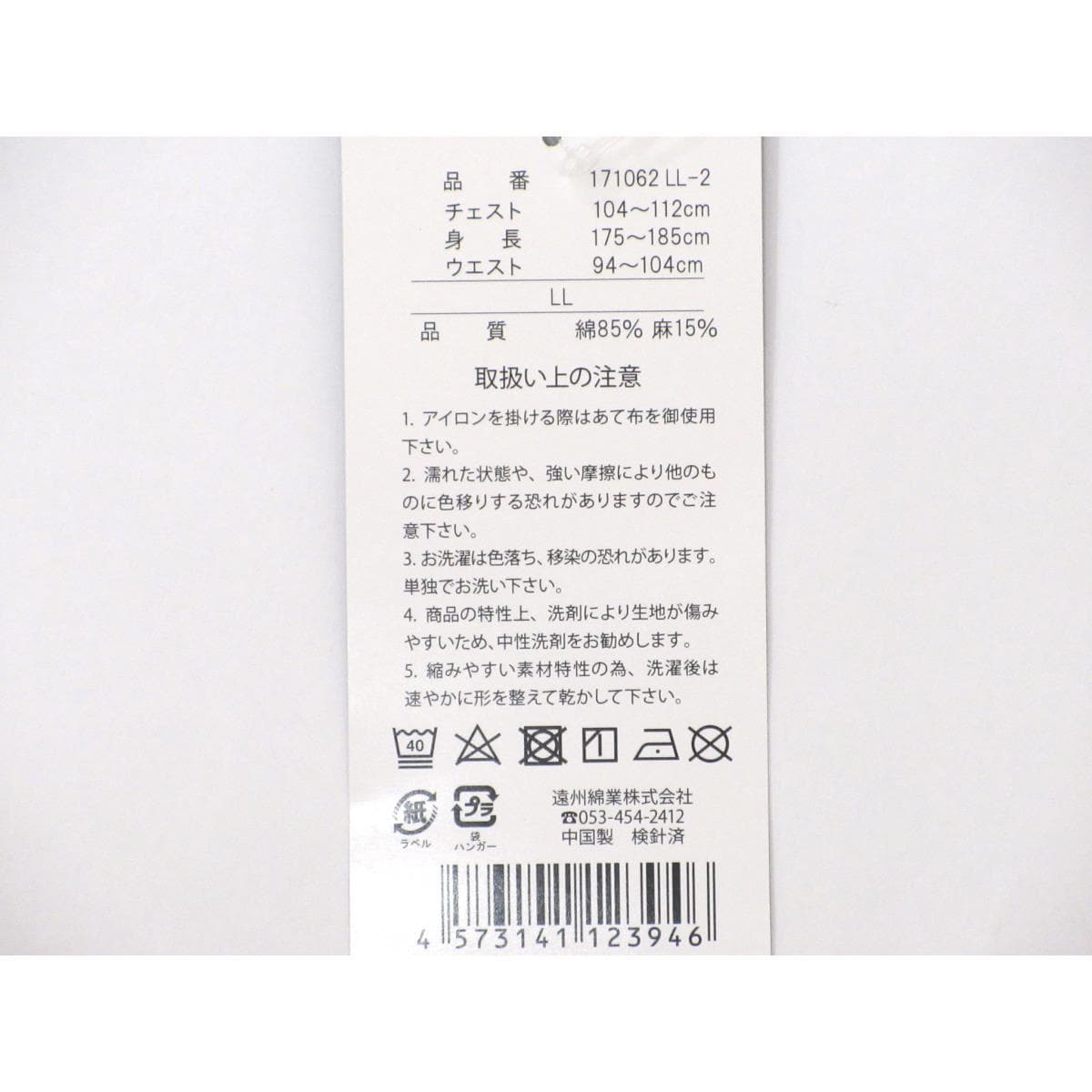 【新品】男物　甚平　ＬＬサイズ