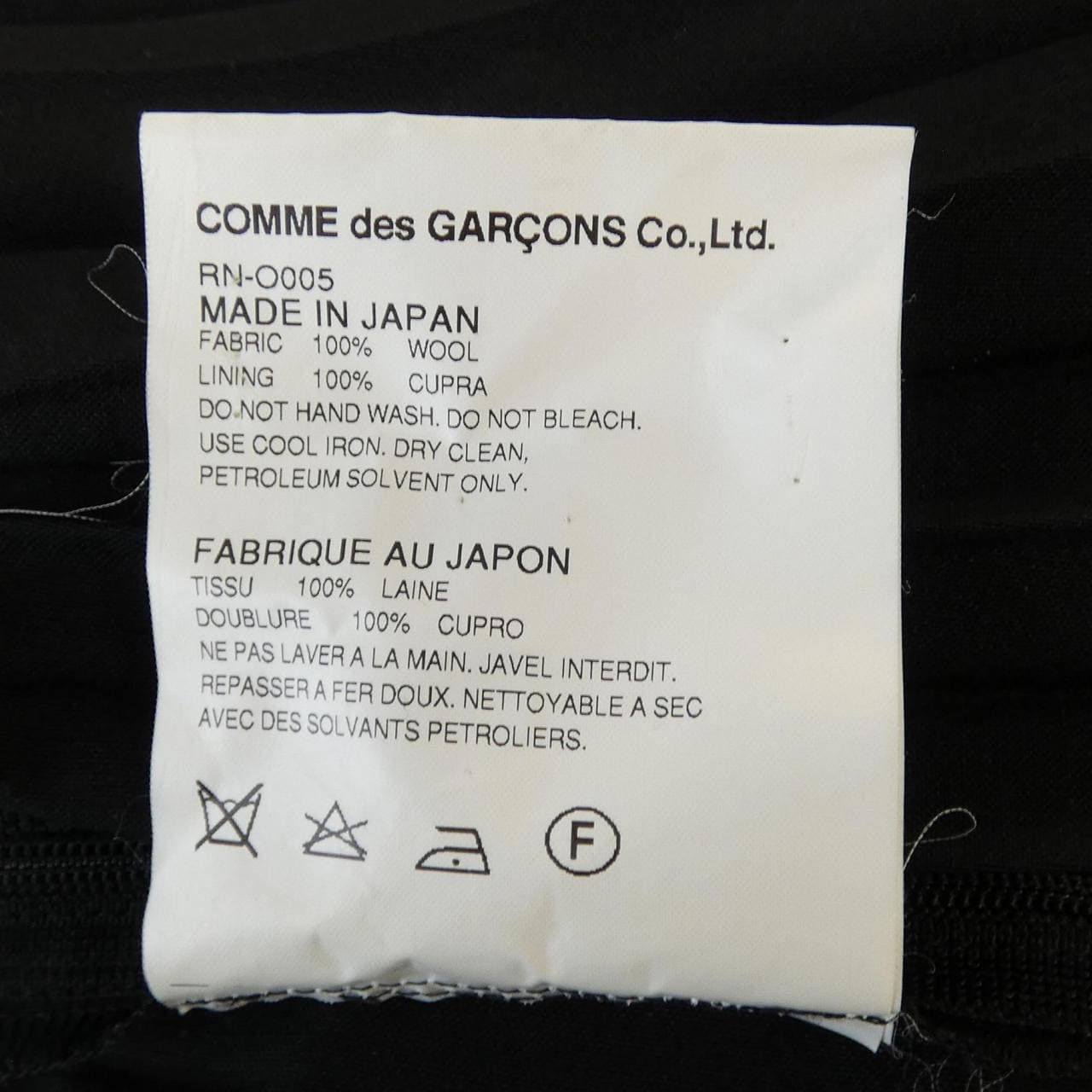 コムデギャルソン COMME des GARCONS RN-O005 ワンピース