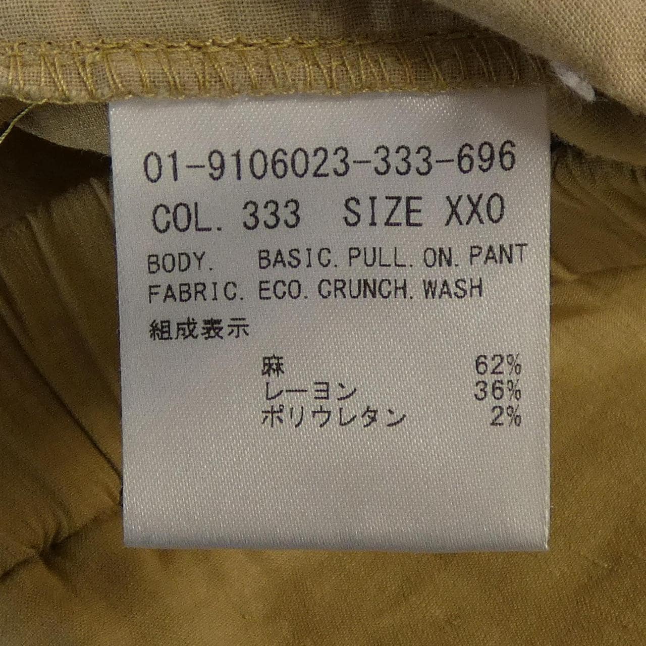 セオリー theory パンツ