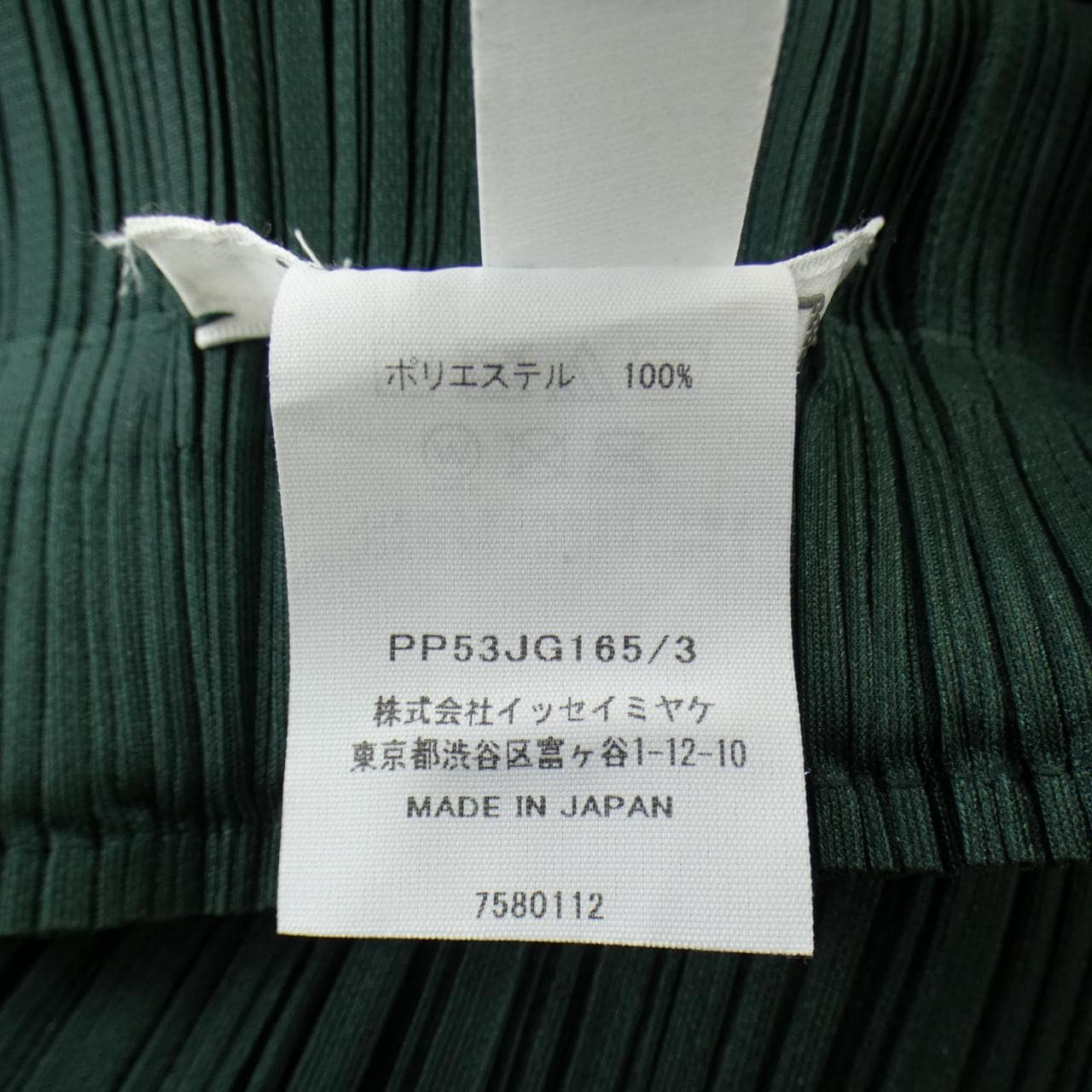 プリーツプリーズ PLEATS PLEASE PP53JG165 スカート