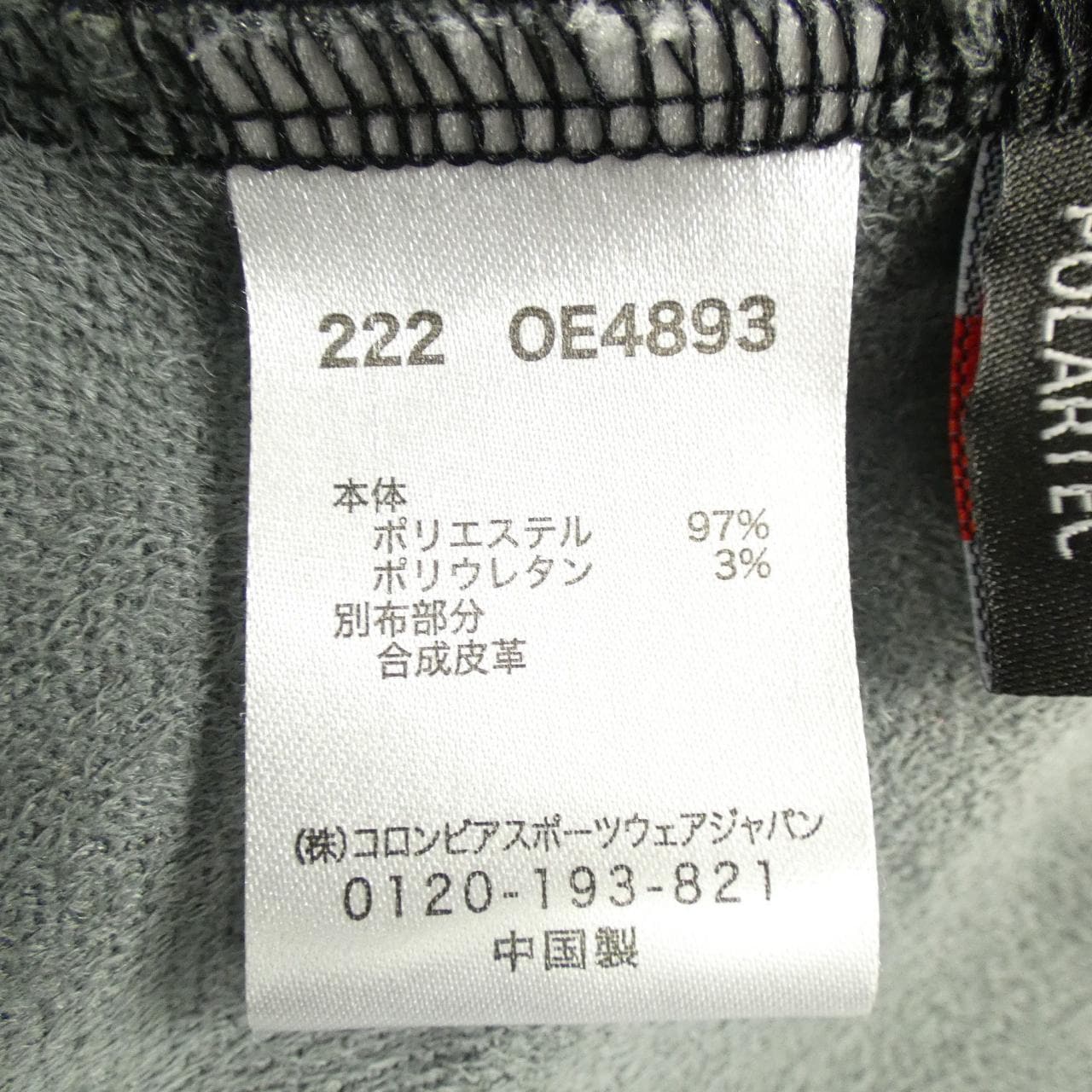 マウンテンハードウェア MOUNTAIN HARDWEAR ブルゾン