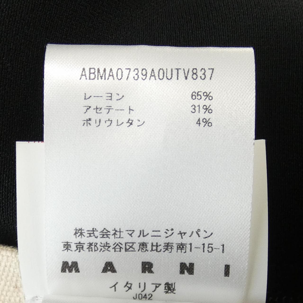 マルニ MARNI ワンピース