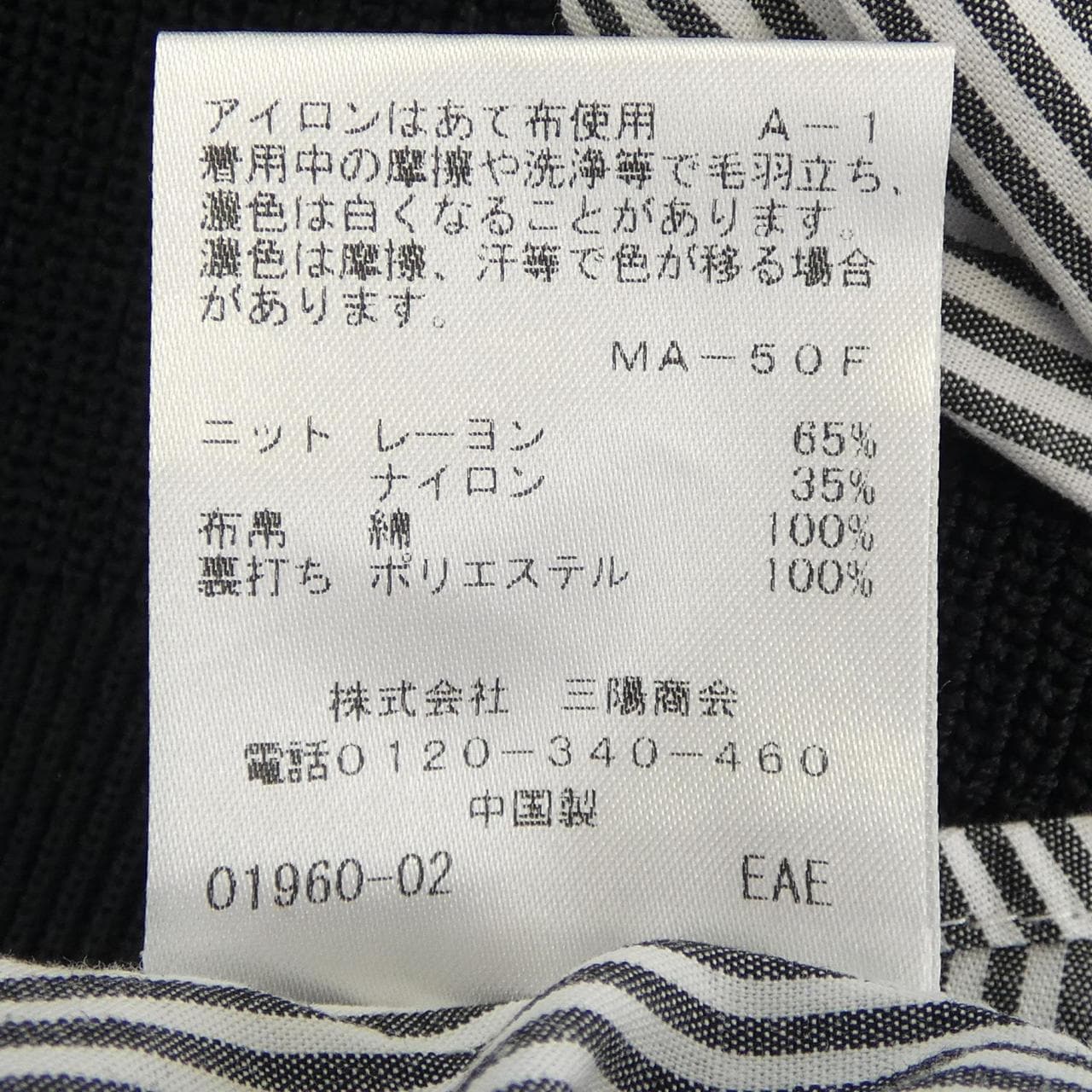 トゥービーシック TO BE CHIC チュニック