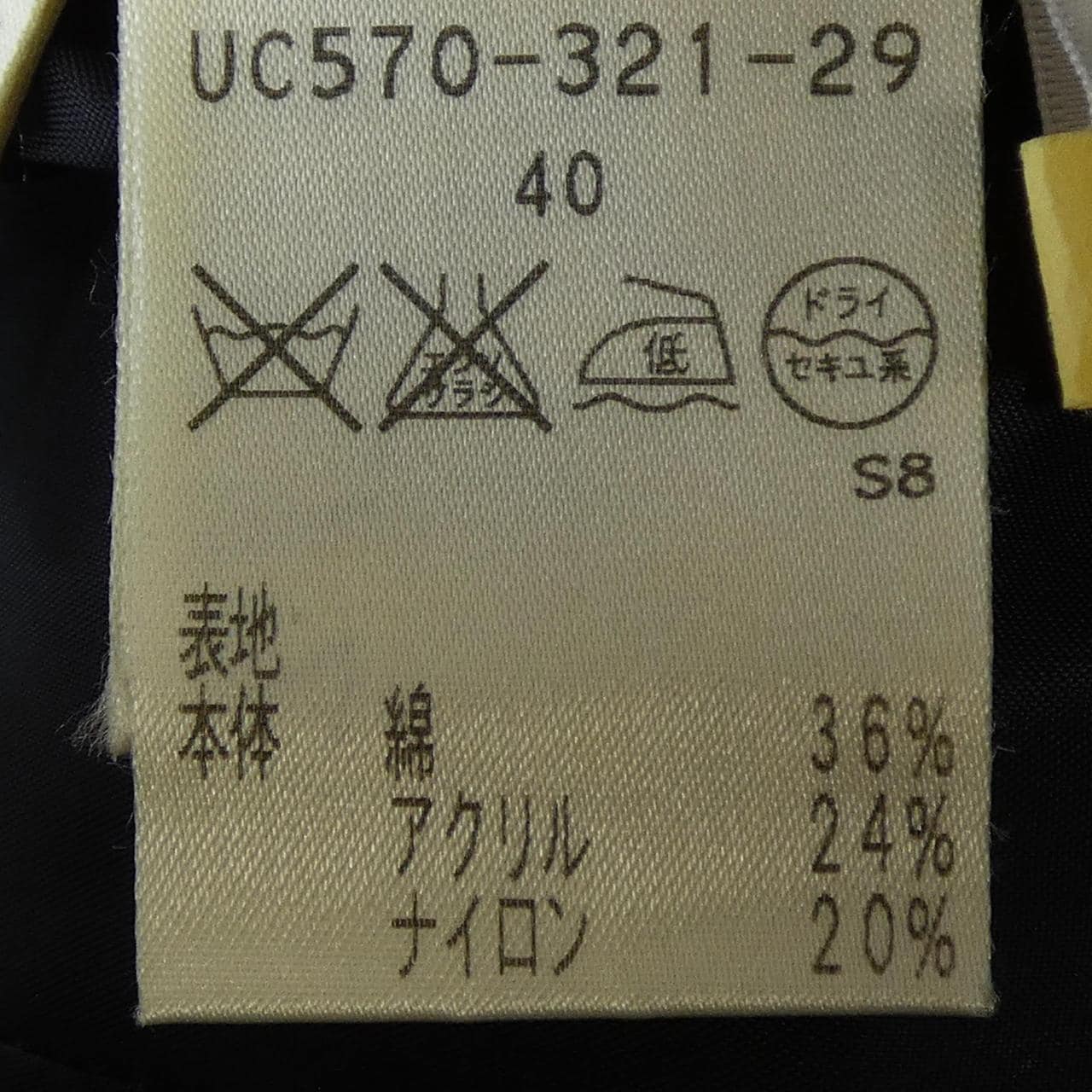 トゥービーシック TO BE CHIC ジャケット