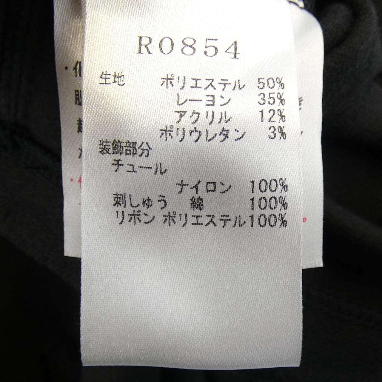 イクコ IKUKO R0854 ワンピース