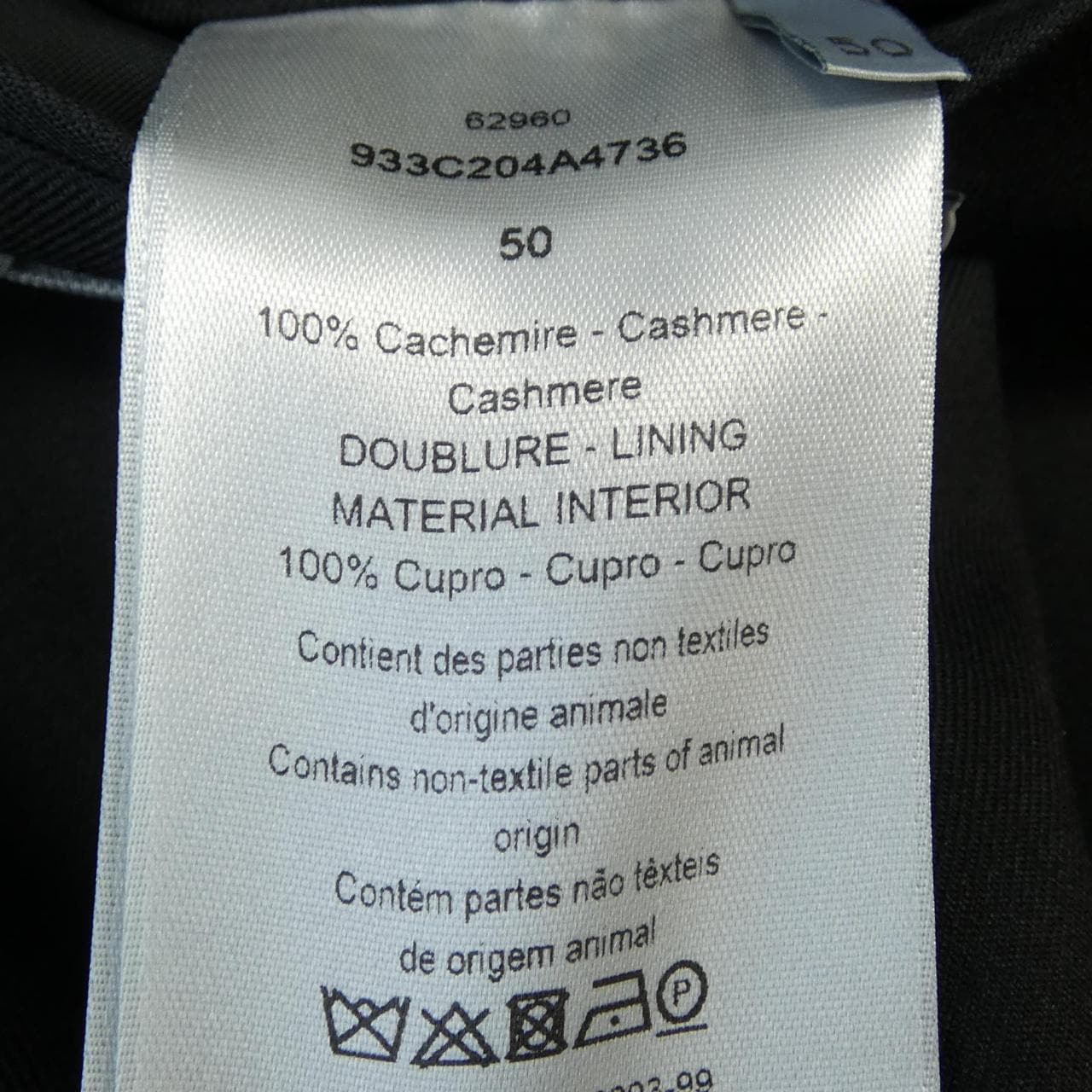 ディオール DIOR 933C204A4736 ジャケット