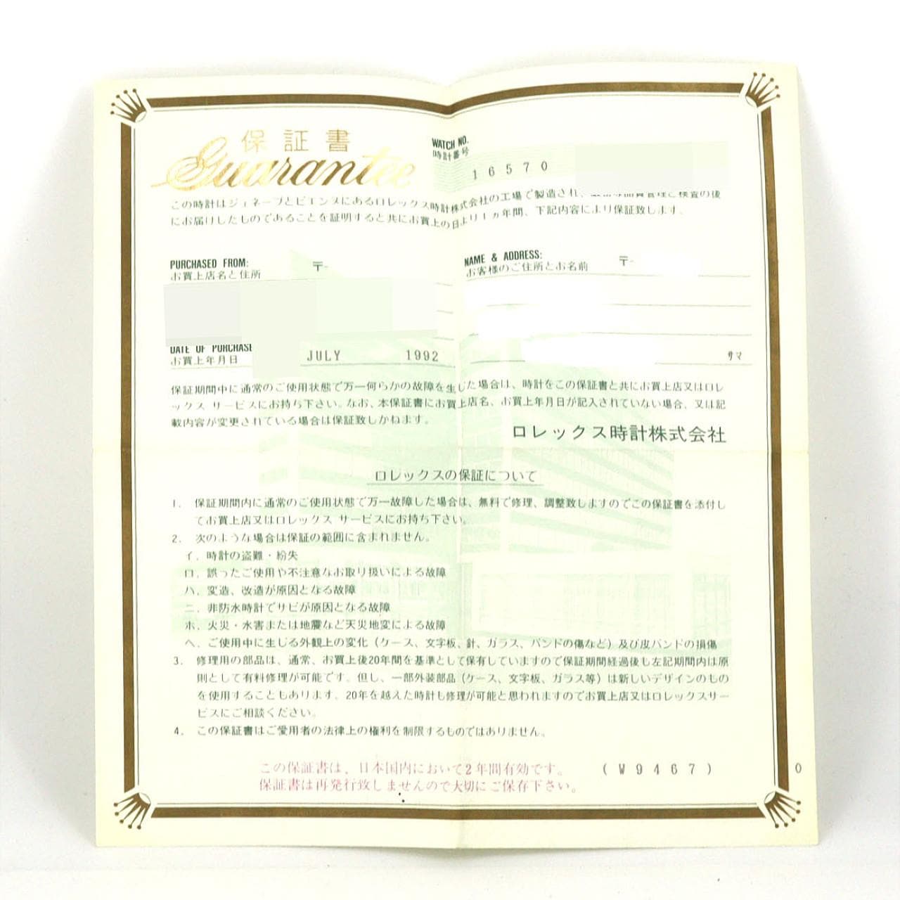 【ノーメンテナンス還元価格】ロレックス エクスプローラーⅡ 16570 SS 自動巻 N番