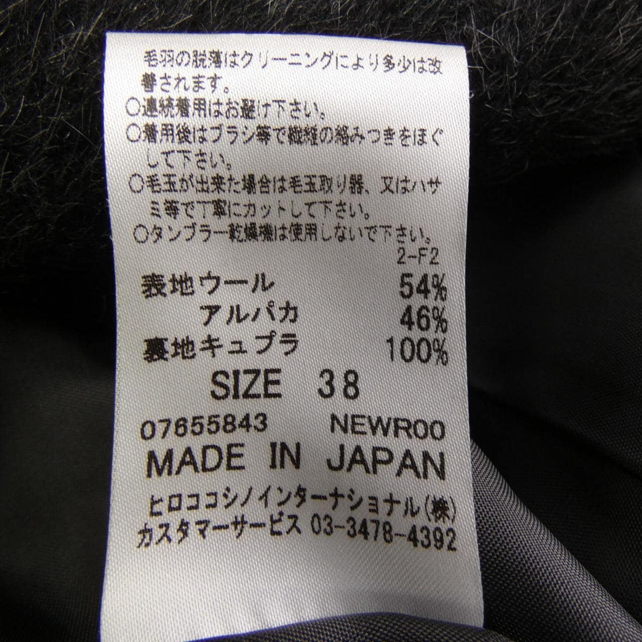 HIROKO KOSHINO coat