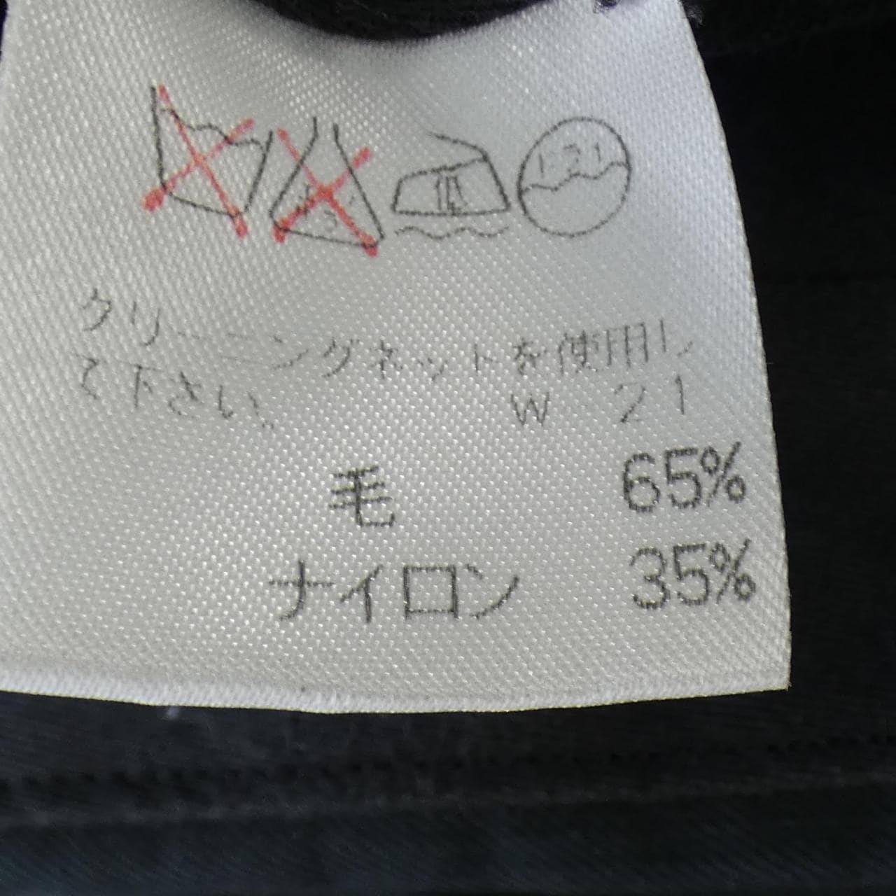 [vintage] ISSEY MIYAKE MEN Pants