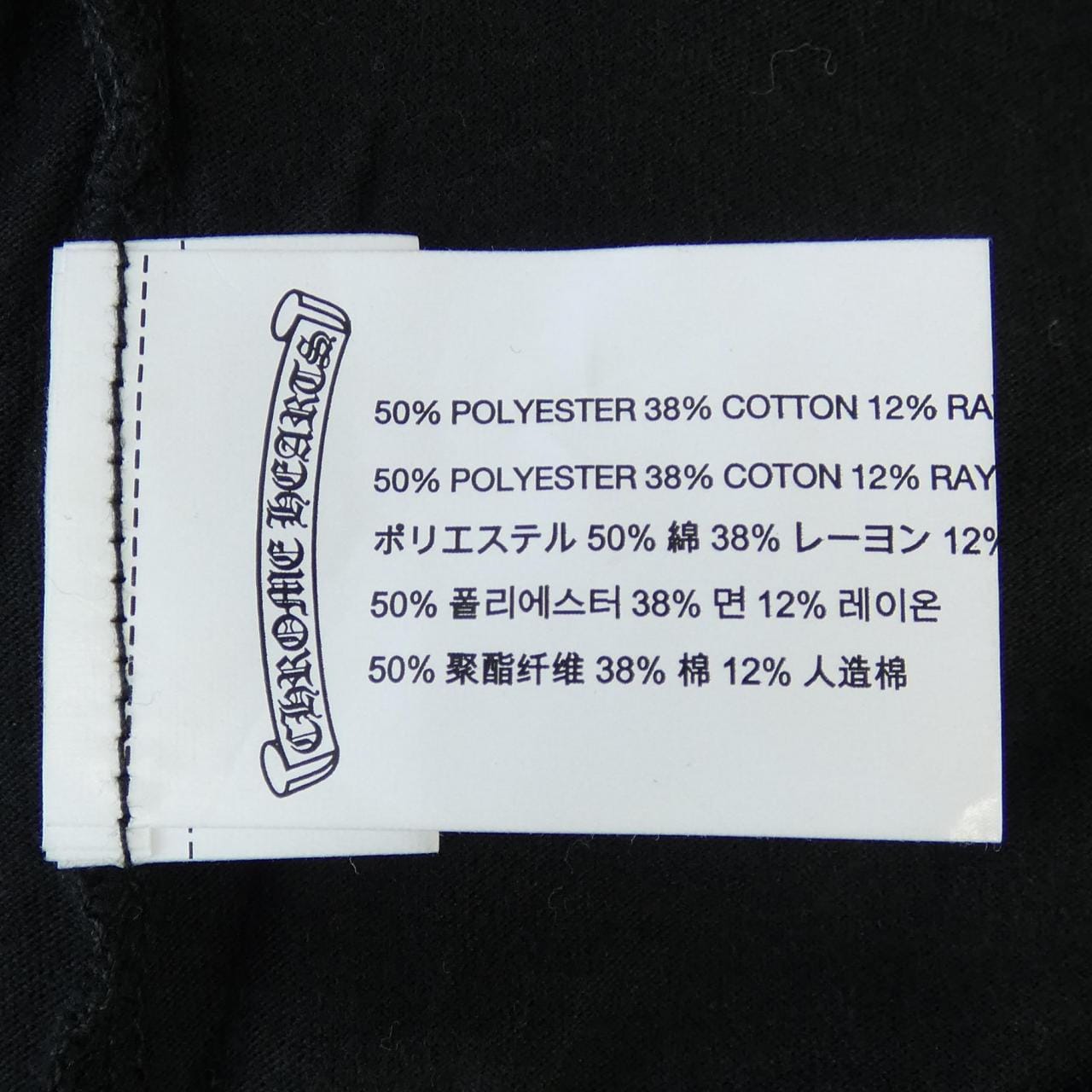 クロムハーツ CHROME HEARTS 2212-304-0470 Tシャツ