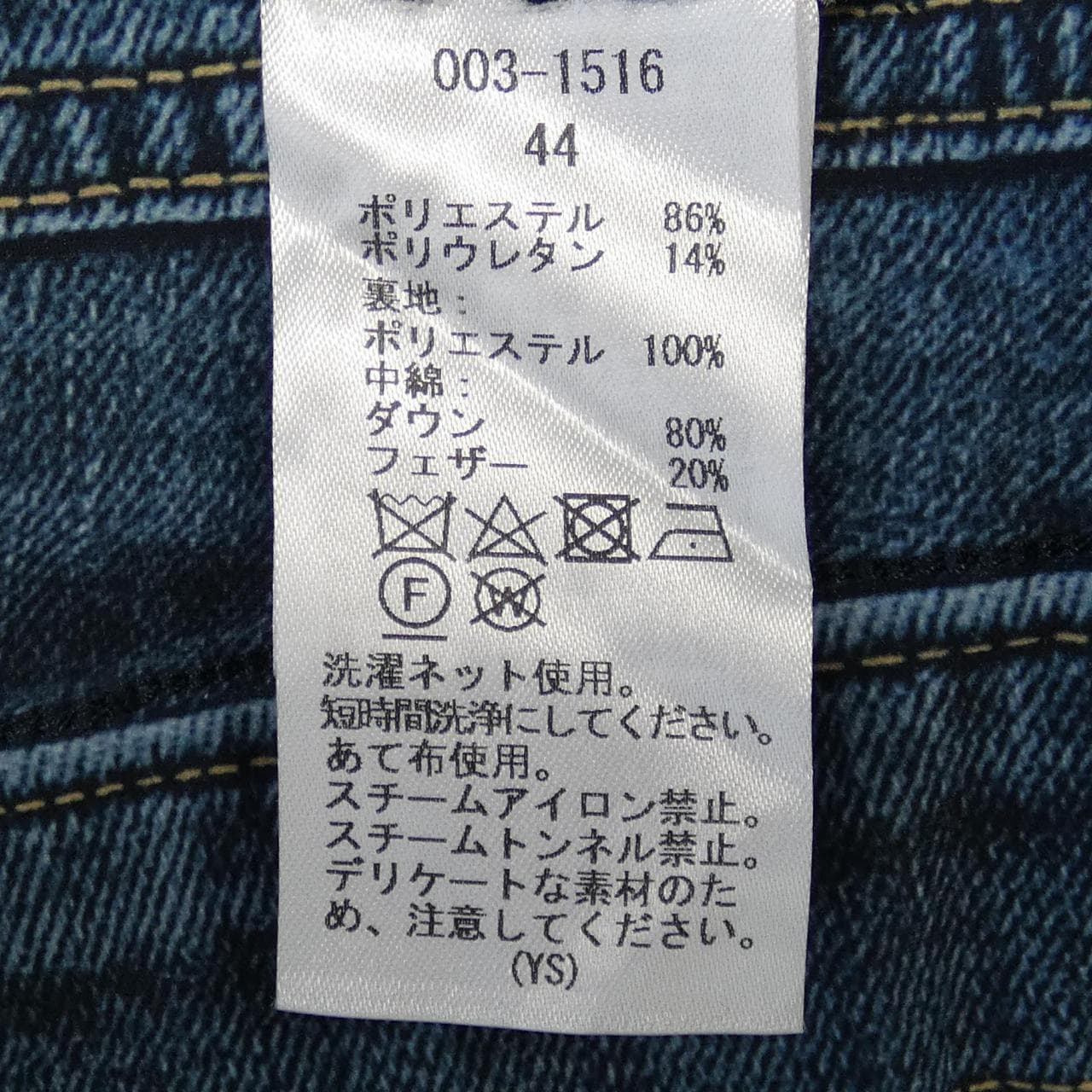 ロッサ ROSSA ジーンズ