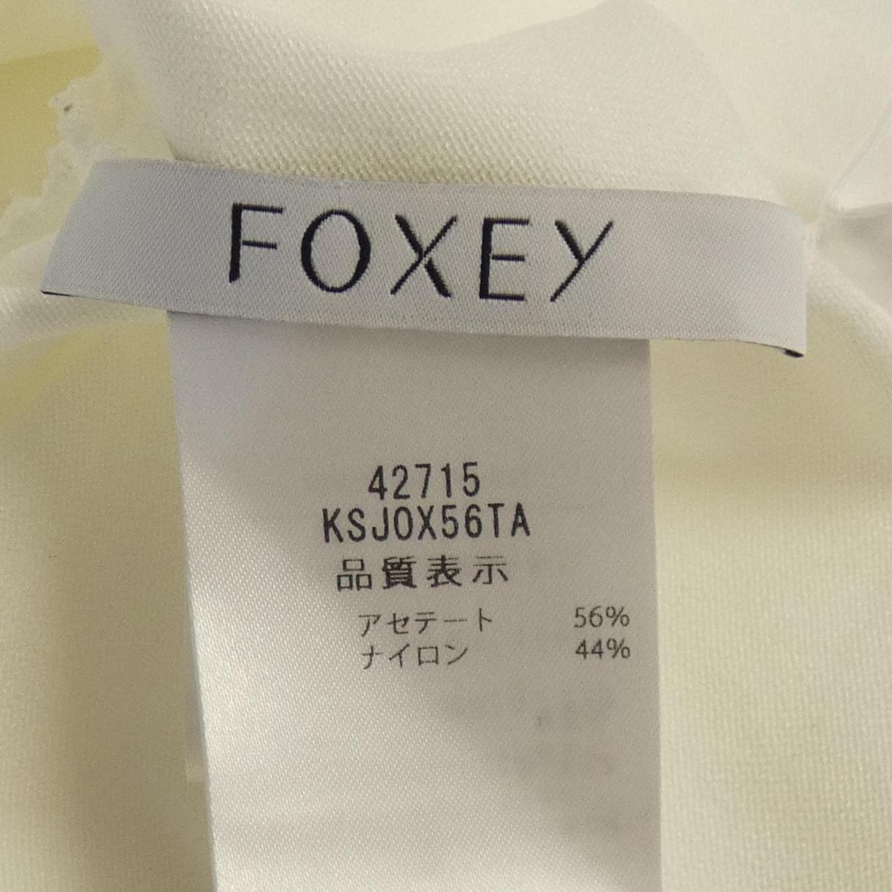 フォクシー FOXEY カーディガン