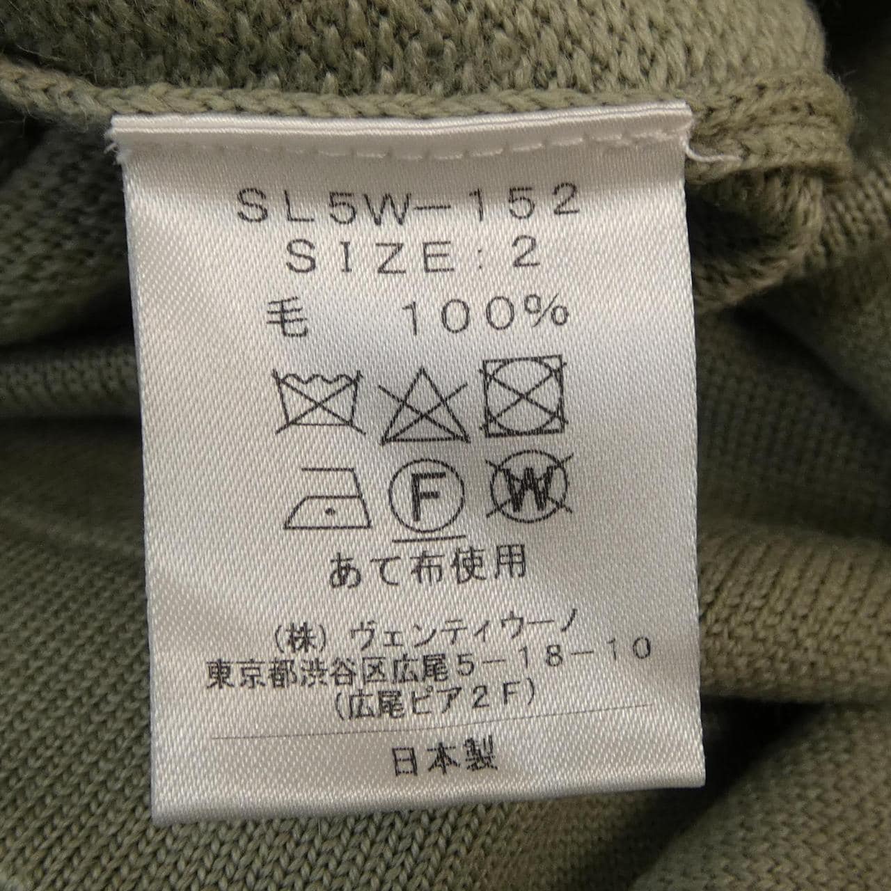 スローン SLOANE SL5W-152 スカート