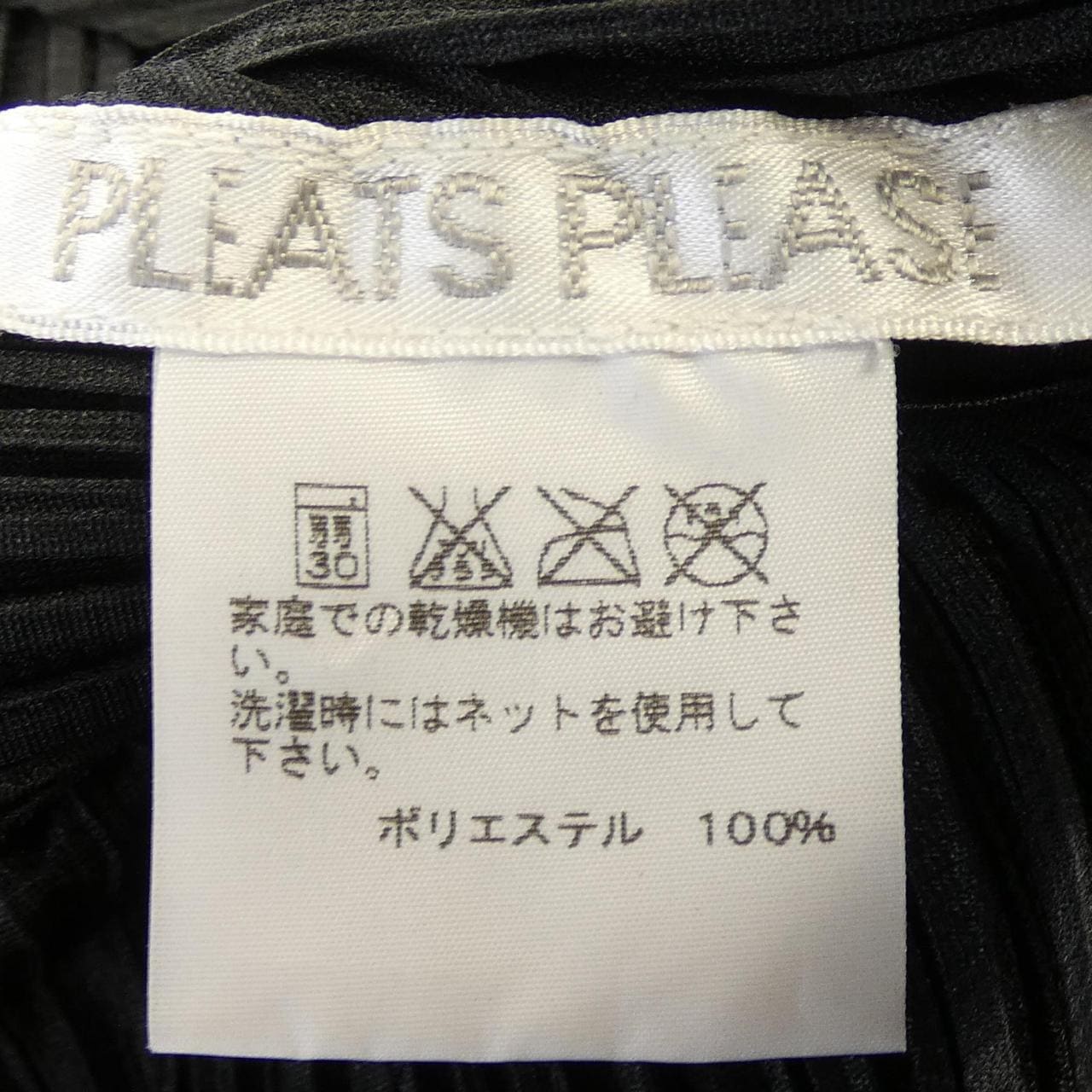 プリーツプリーズ PLEATS PLEASE PP41-JH204 ワンピース