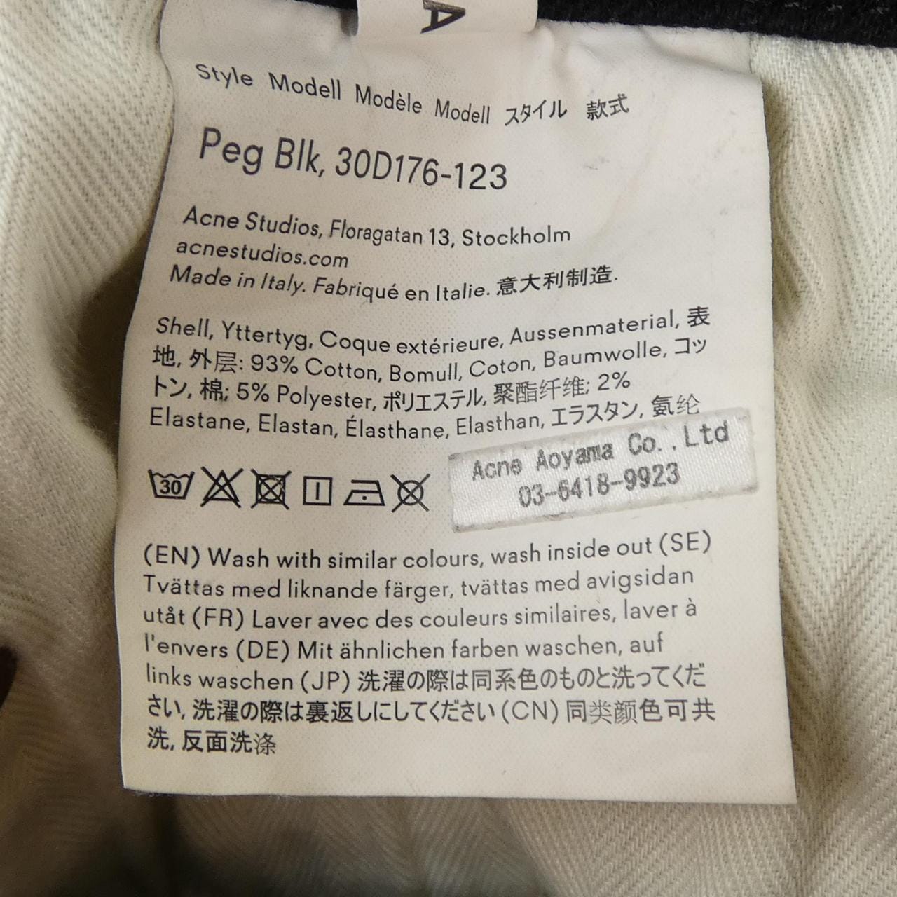 アクネストゥディオズ ACNE STUDIOS ジーンズ