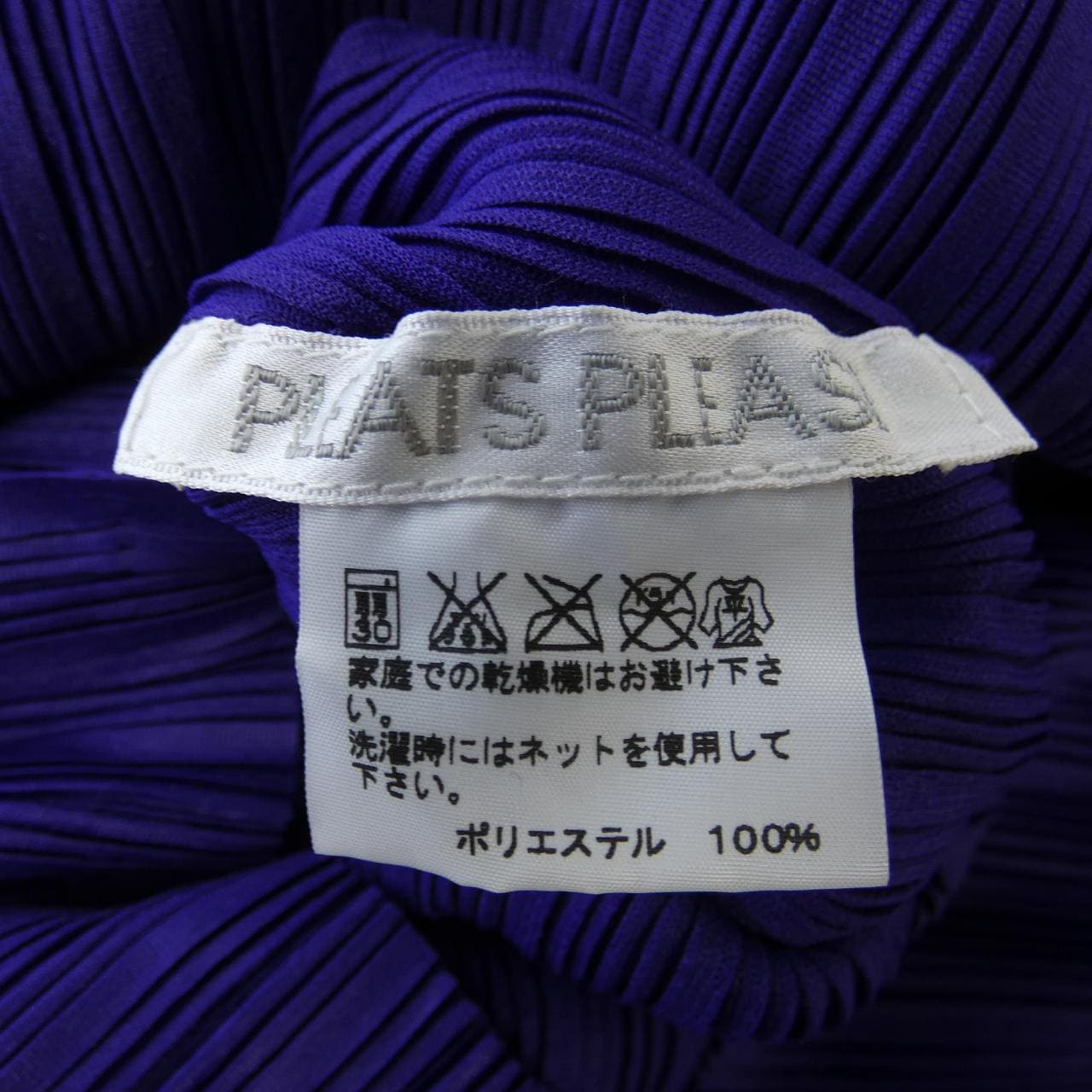 プリーツプリーズ PLEATS PLEASE トップス