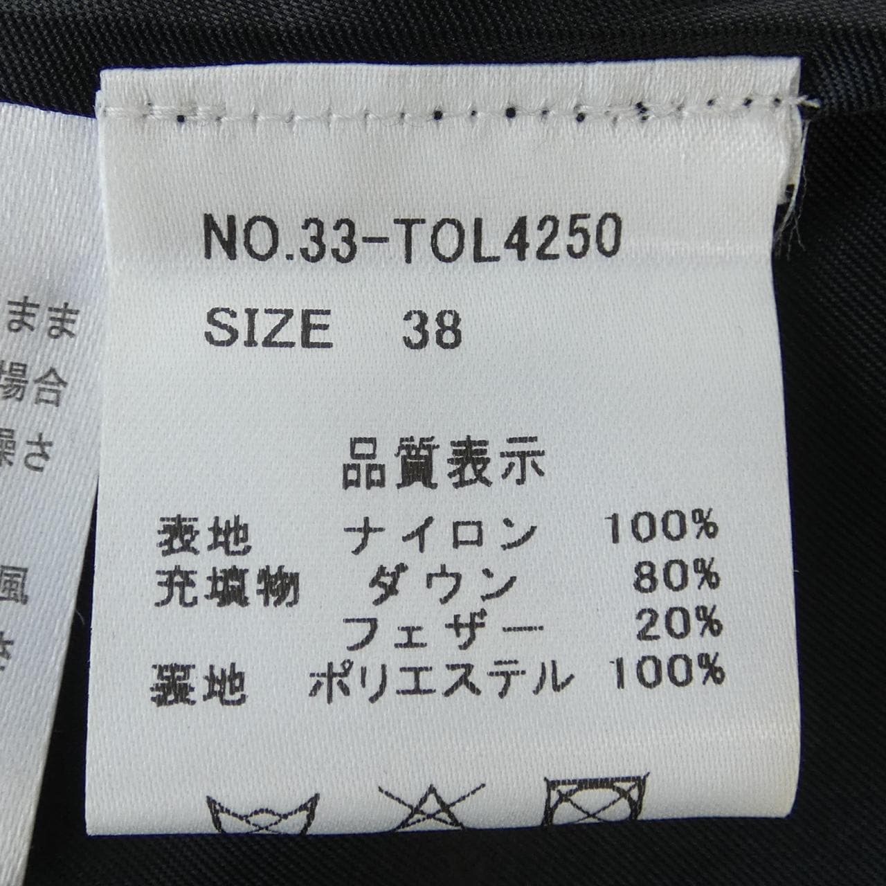 TOLNERA ダウンベスト