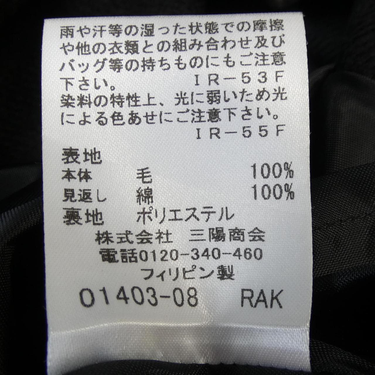 藍標手鐲BLUE LABEL CRESTBRIDGE裙