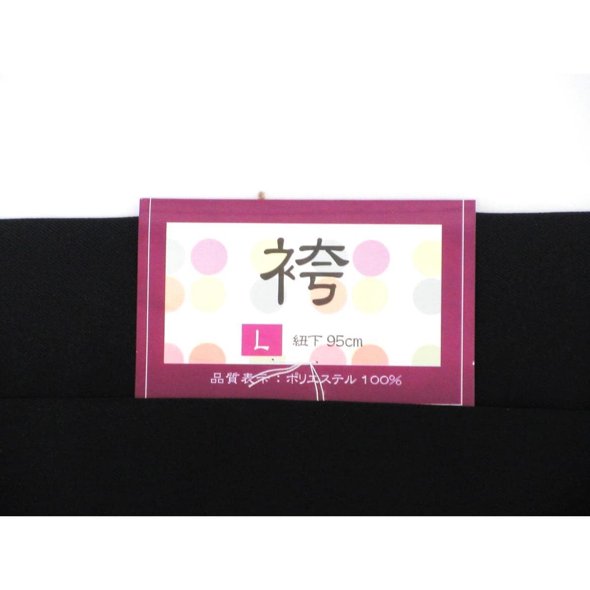 【新品】女袴　無地　紐下９５㎝　Ｌサイズ