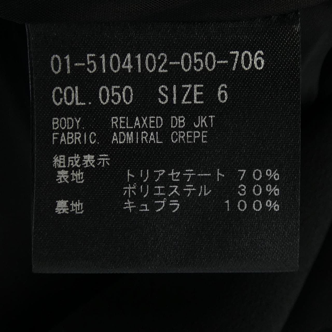 セオリー theory 01-5104102 ジャケット